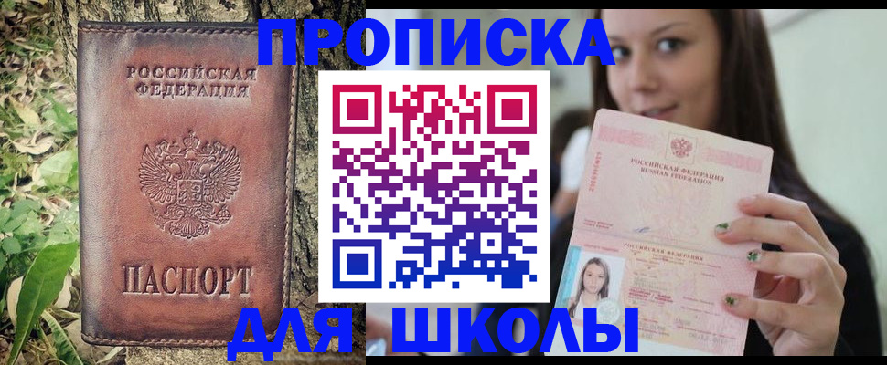 временная прописка в Камчатской области