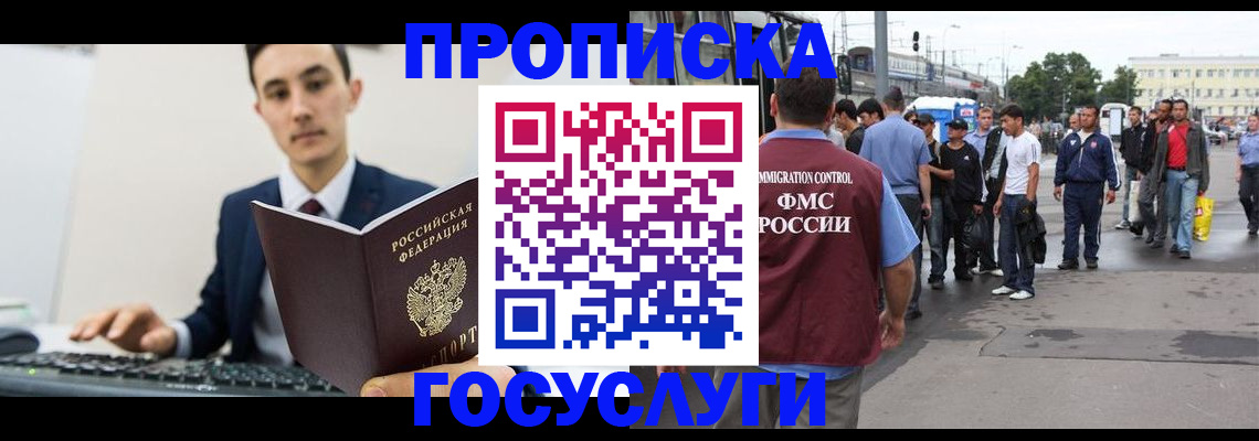временная регистрация законно в Камчатской области