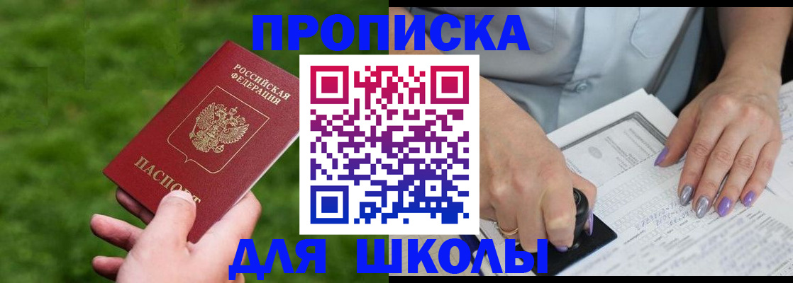 прописка 2025 в Камчатской области